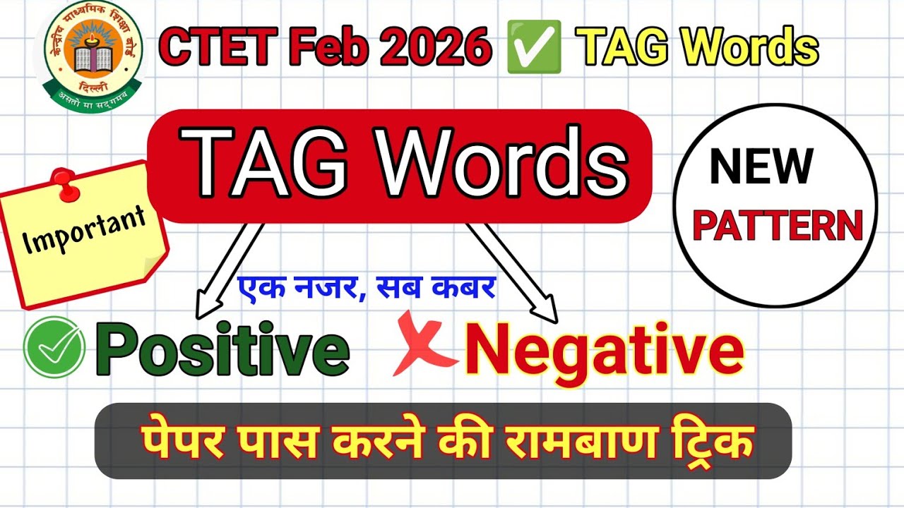CTET Feb 2026 🔥 Tag Words ( Positive - Negative Tagwords) by Mohit Chakravaish Sir 