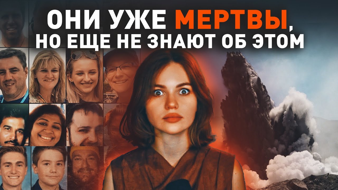 РЕДКОЕ ВИДЕО с телефонов ЖЕРТВ ИЗВЕРЖЕНИЯ - хронология катастрофы в Новой Зеландии
