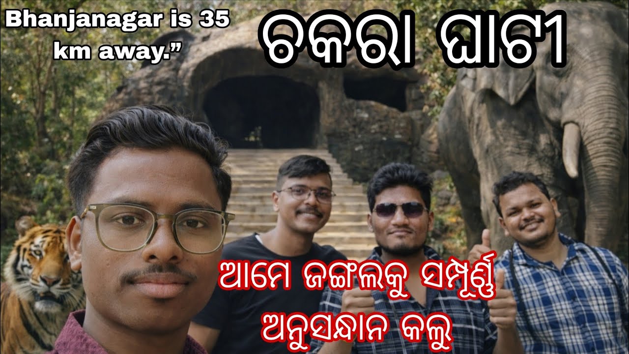 ଚକରା ଘାଟୀ 😯 Forest full explore video😱😱