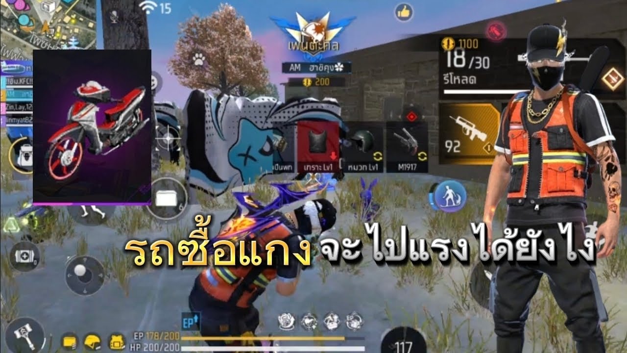 รถวิวสกินรถใหม่รถซื้อเเก่งจะไปเเรงได้ไง#ฟีฟาย 