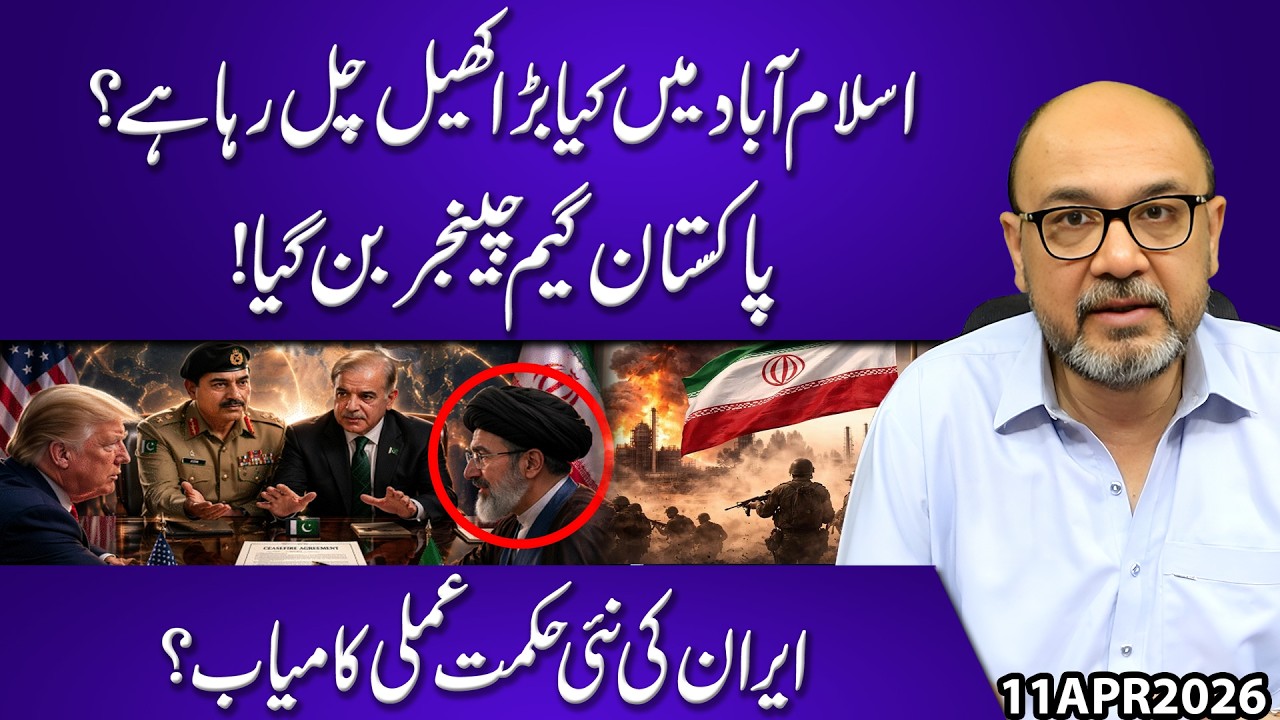 Is Islamabad Becoming the New Power Hub? 40-Day War Changed Everything