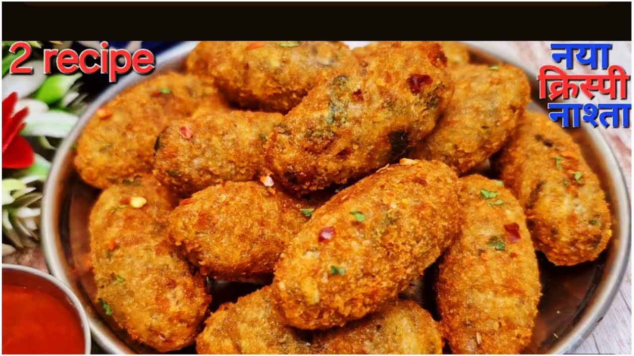 केवल 2 कच्चे आलू से बना गरमा गरम कुरकुरा नाश्ता जो भी खाए खाता ही जाए | Crispy aalu ka nashta |nasta