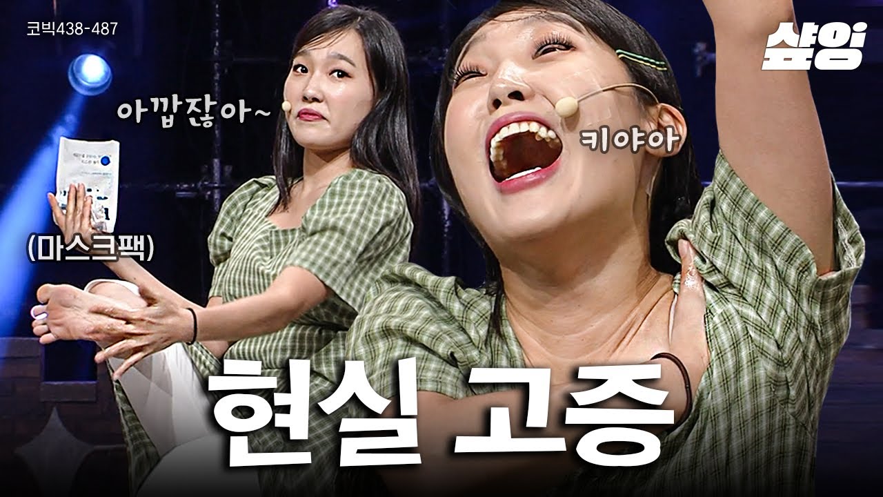 (140분) 이 정도면 현실 고증을 넘어선 인류학자 아니냐고요🤣 이은지가 알려주는 인간 탐구 보고서 취향저격수 몰아보기🔍 | #코미디빅리그 #샾잉