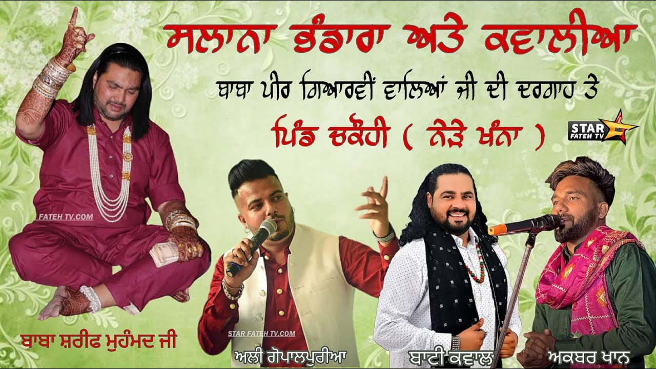 [ LIVE ] Salana Mela  Mehfil-E-Qawalia Chakohi ।। Khanna ।। Date 22/5/2025