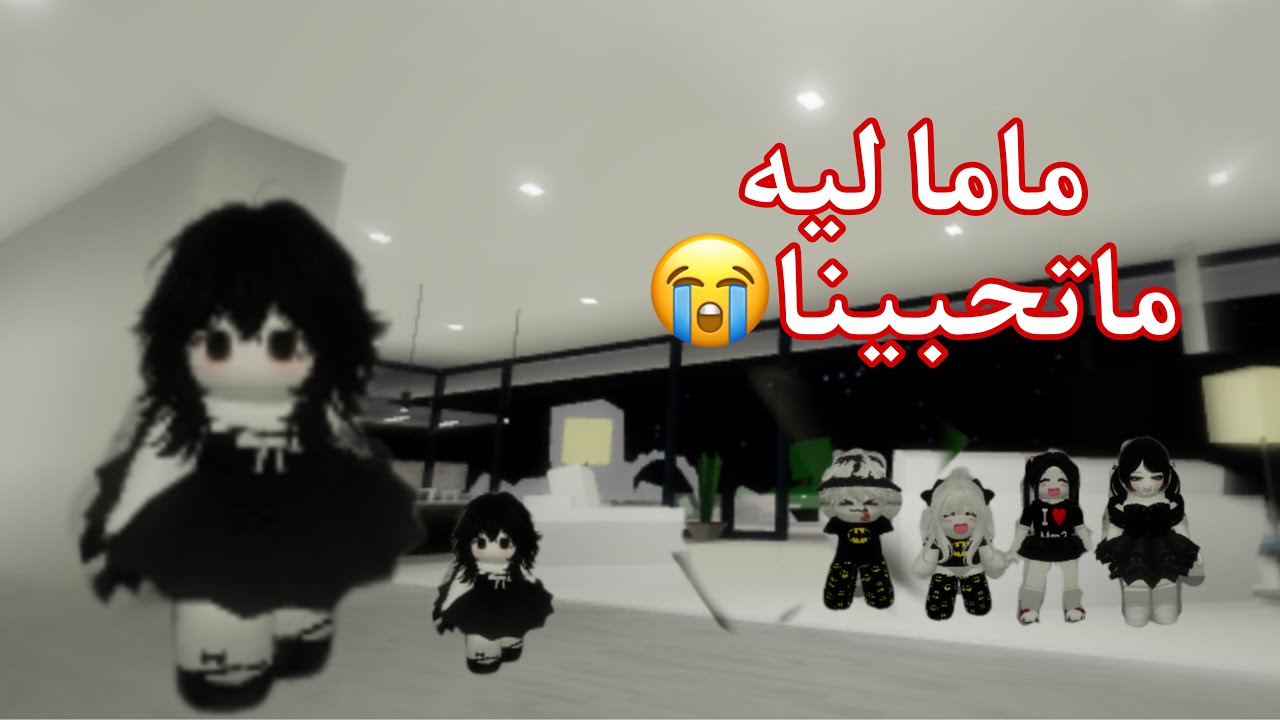 صرت ام قزمه وعندي بنات واحب وحده اكثر من الباقين وابني تركني وجاب ام ثانيه😨