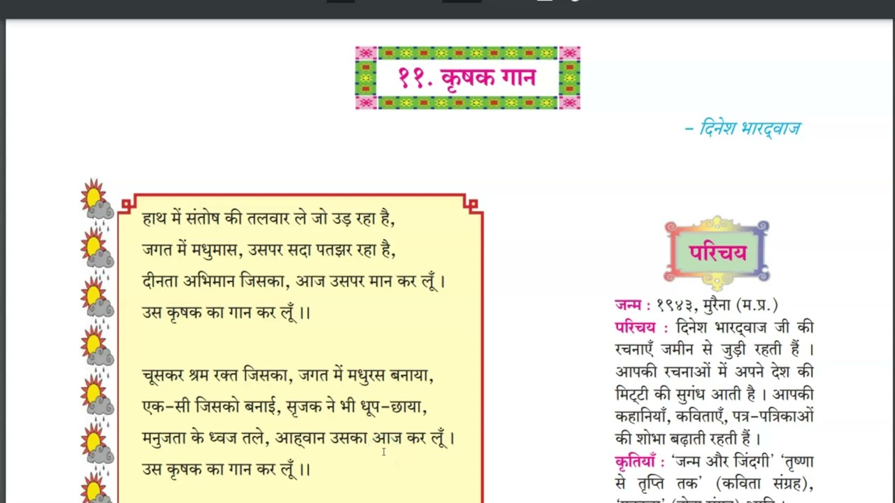 Class 10, Hindi, L.no 11, Krushak Gaan, simple explanation with textual and extra answers.