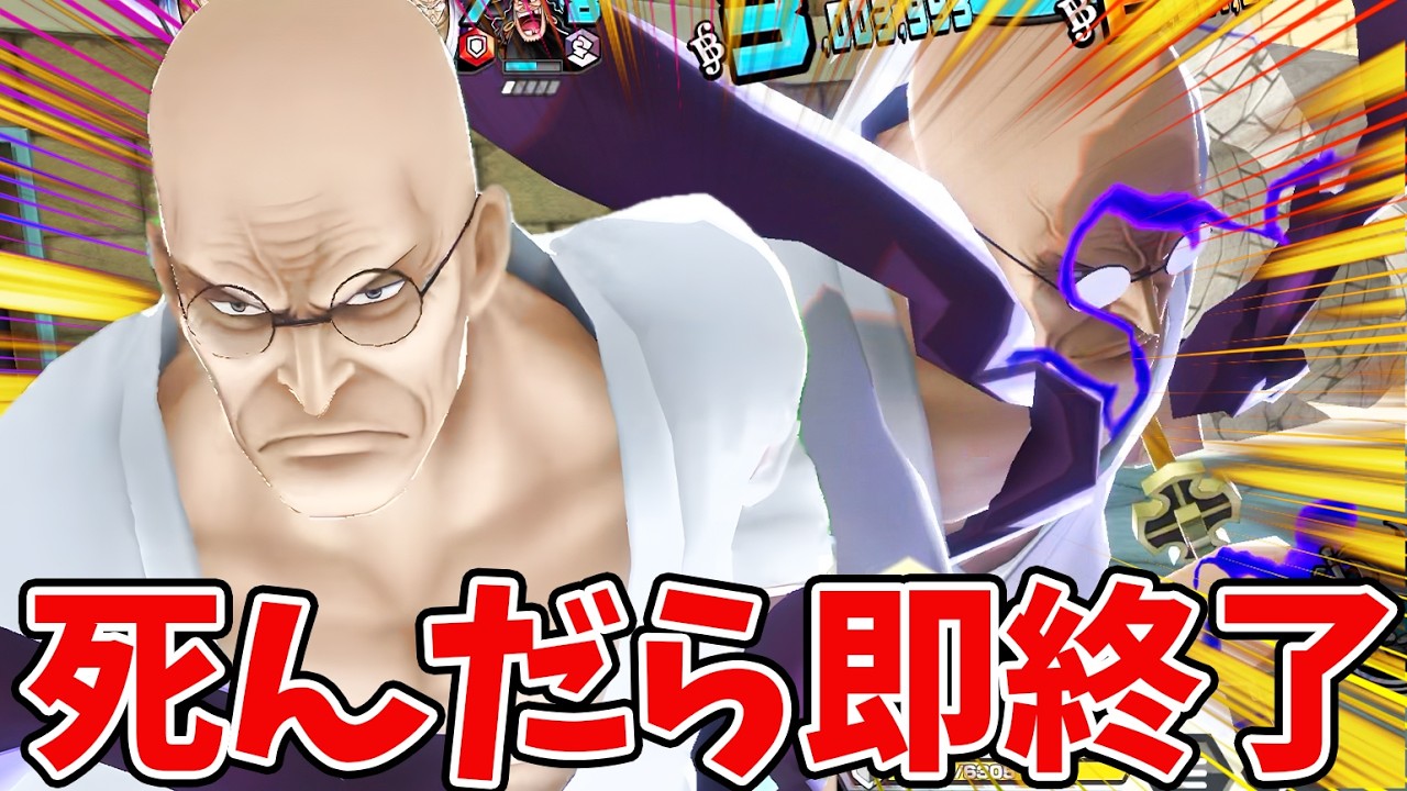 【バウンティラッシュ】攻めずに守れお前はDF！死んでも負けても即終了！