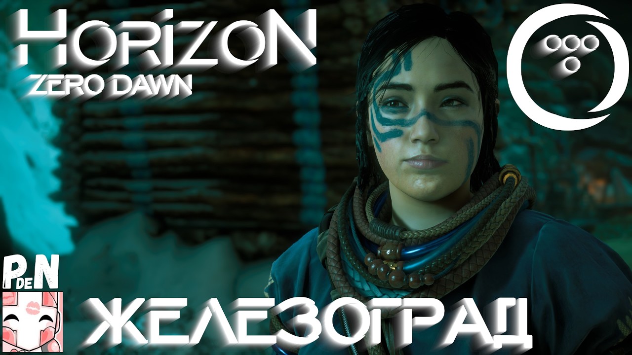 Horizon Zero Dawn: Железоград [04]