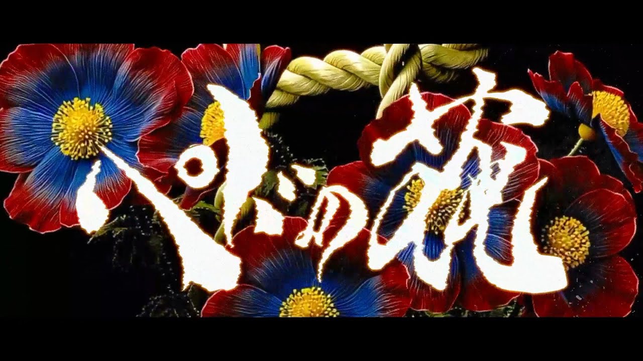 ペドの花
