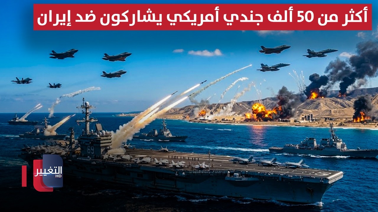 عاجل | واشنطن تلوح بهجوم 