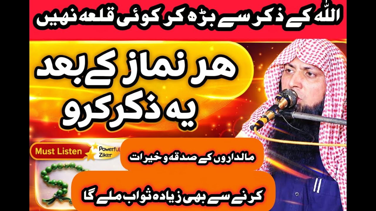 Beth Bethy 100 martaba ya wazifa kar lo / Qari sohaib Ahmad meer  muhammadi