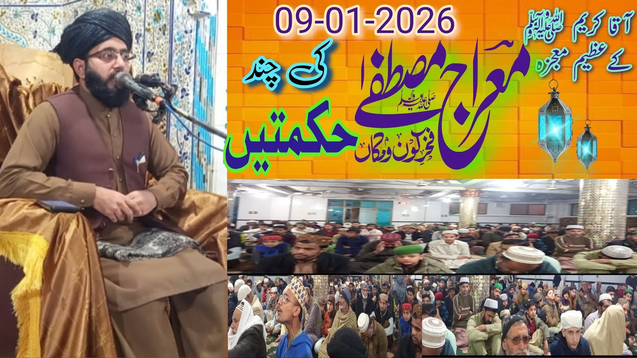 Mairaj un Nabi ﷺ  Ki Hikmaten by Sahibzada Adnan Rasool Usmani Pindora Rawalpindi 09-01-2026