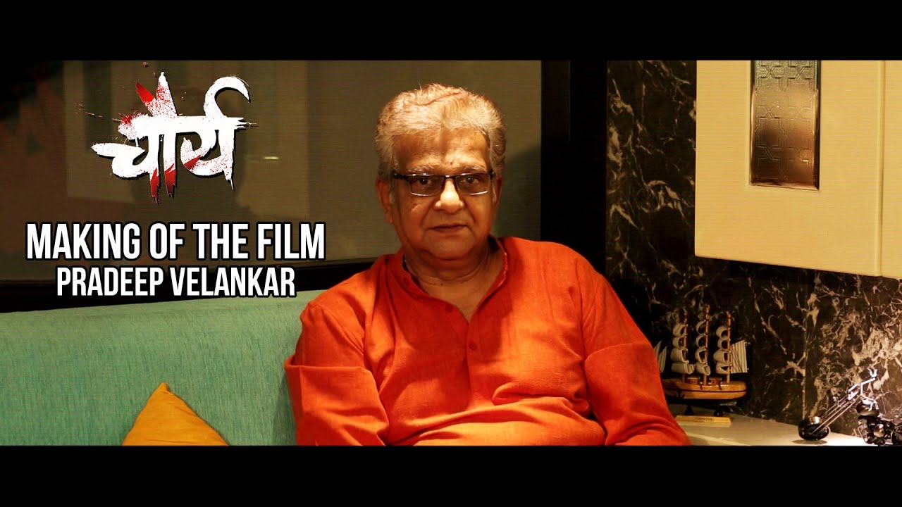 Chaurya | Making of the Film | Pradeep Velankar
