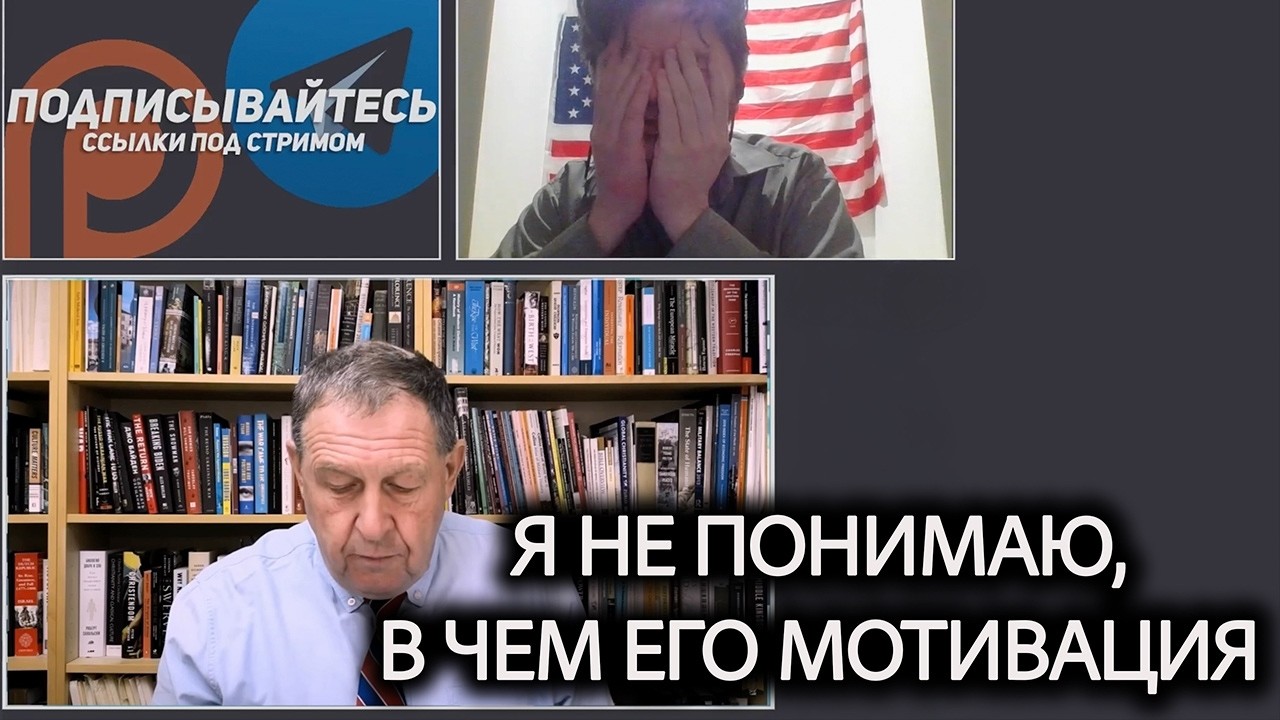 Маргинал: Разбор видео Илларионова «Доктрина Трампа»