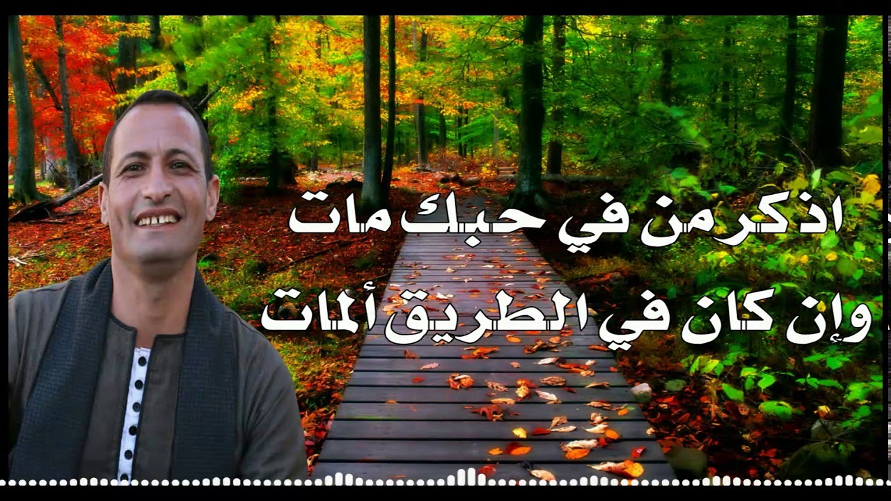 ترنيمة يا سائح للقاء يسوع المرنم امير دميان