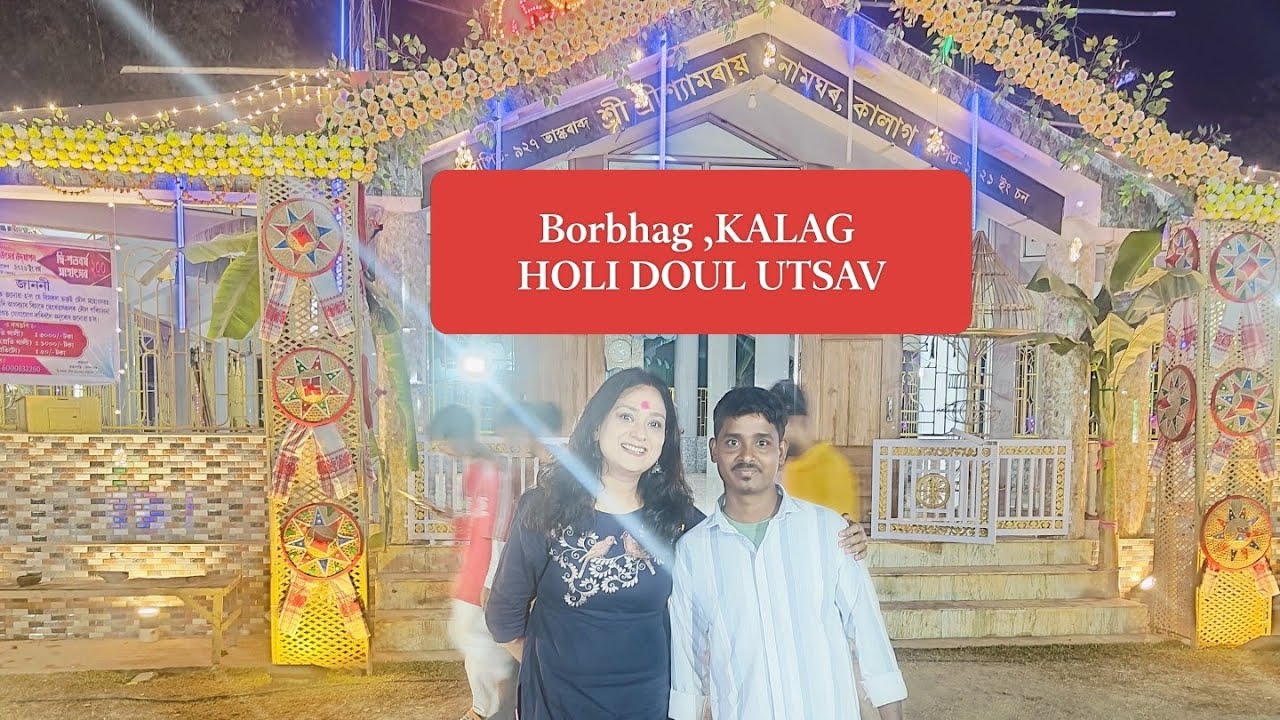 Holi Doul Utsav