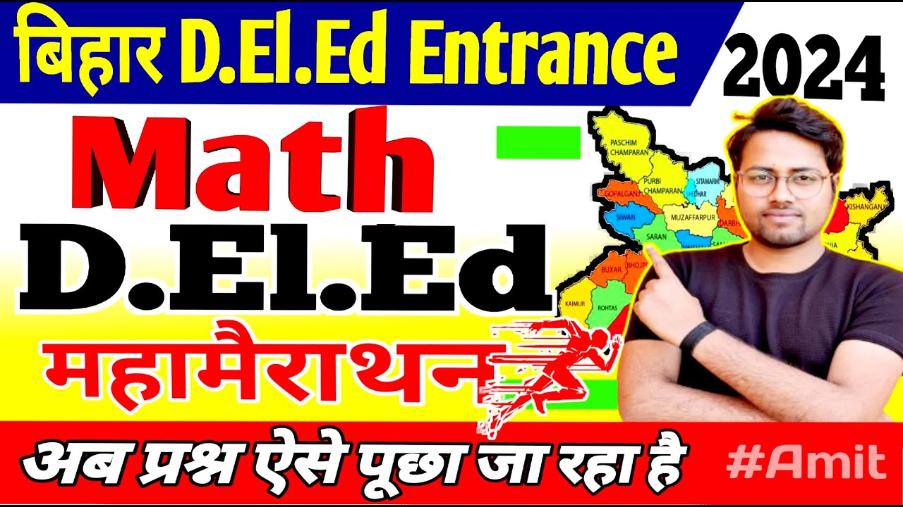 Maths Previous Year Objective Questions | Most vvi objective bilkul yahi se aa rha hai | D.El.Ed.