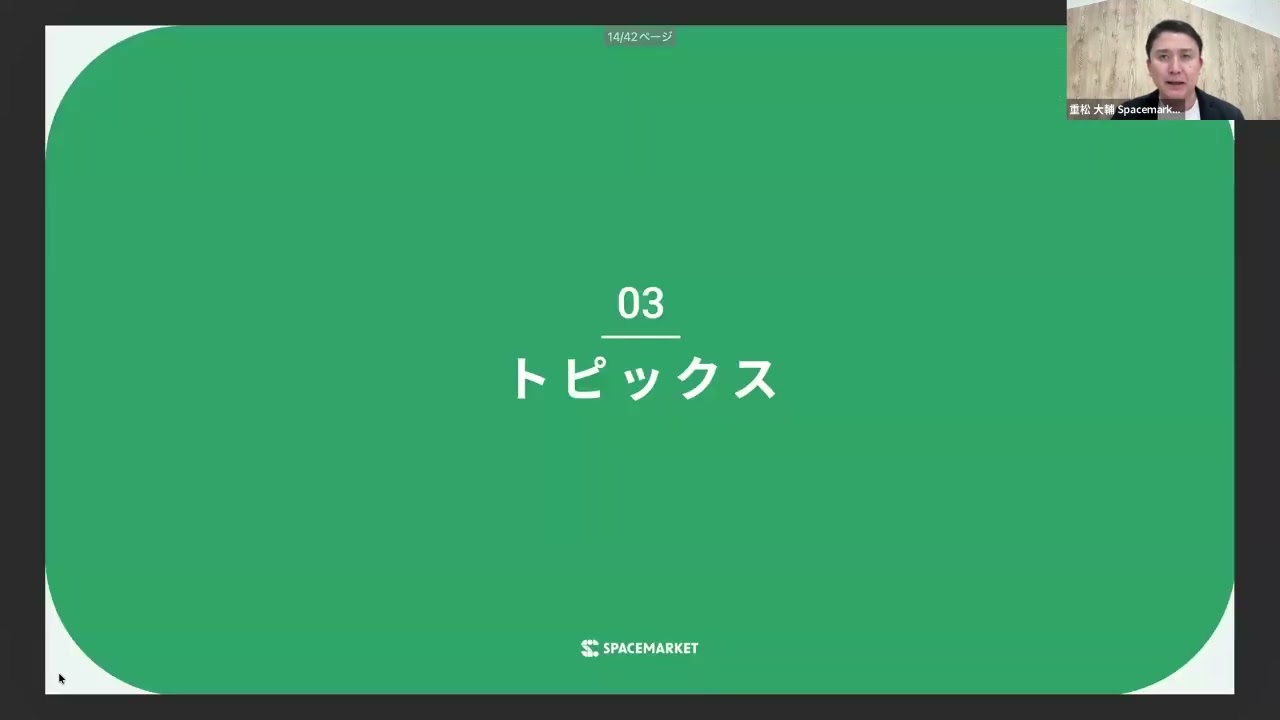 2025年12月期通期 決算説明会動画