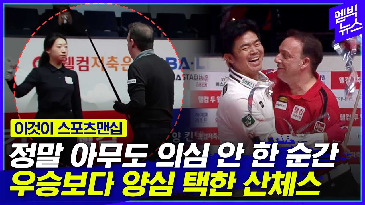 한두 번도 아니고 이쯤 되면 '찐 스포츠맨' 산체스!