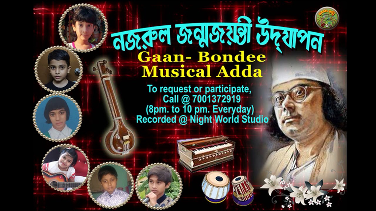 Gaan-Bondee (NW) Musical Adda