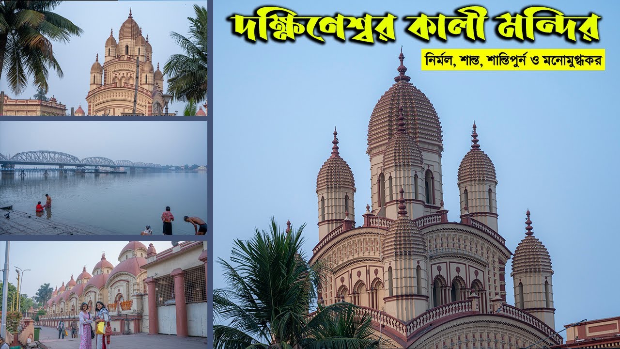 দক্ষিণেশ্বর কালী মন্দির | Dakshineswar Mandir tour | Story for Dakshineswar Mandir | Shovoner Safar