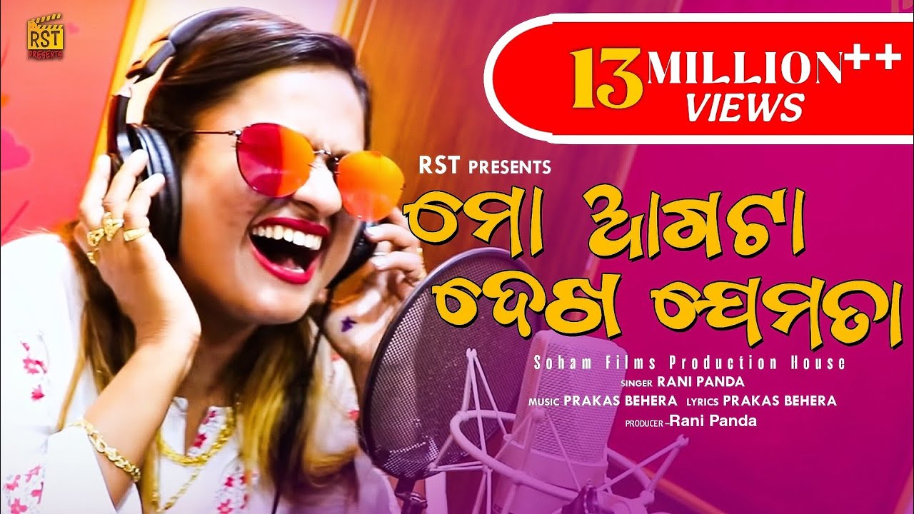 Mo Agata Dekha Jemta Mo Pachhata Dekha Semta || Rst Presents || New Masti Wala Song || Rani Panda