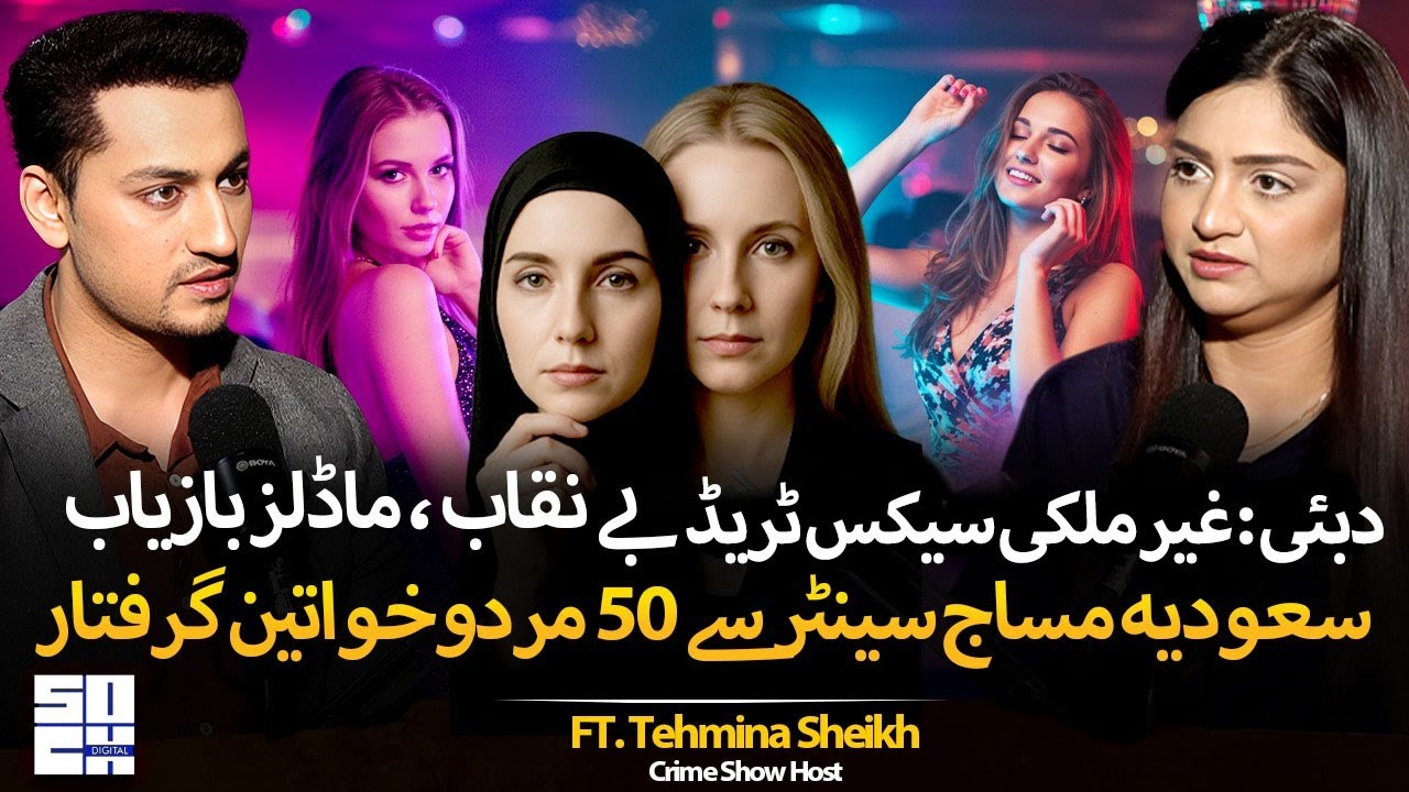 Dubai Night Life Exposed by Tehmina Sheikh