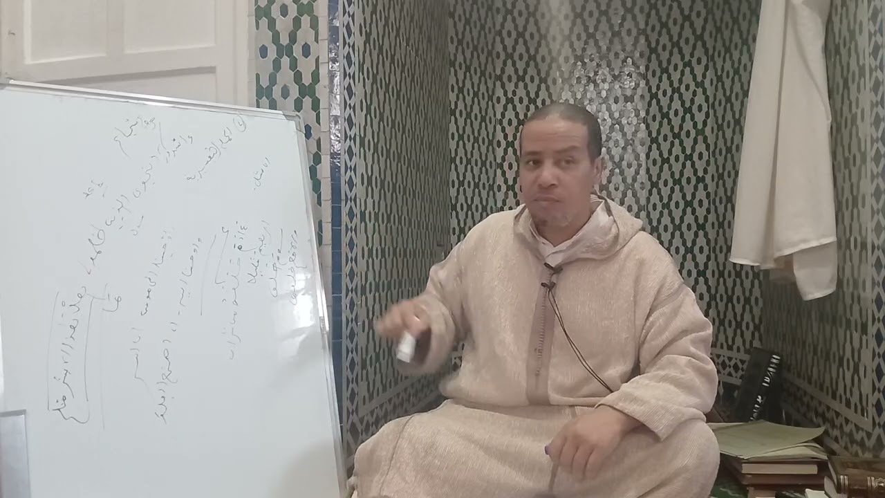 الحصة الحادية عشرة من شرح الزواوي 