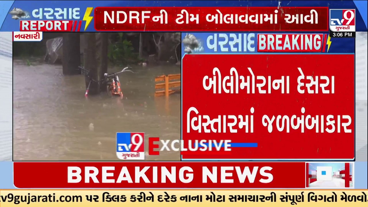 Bilimora Flood Crisis: 5,000+ Affected as NDRF Launches Massive Rescue | TV9Gujarati