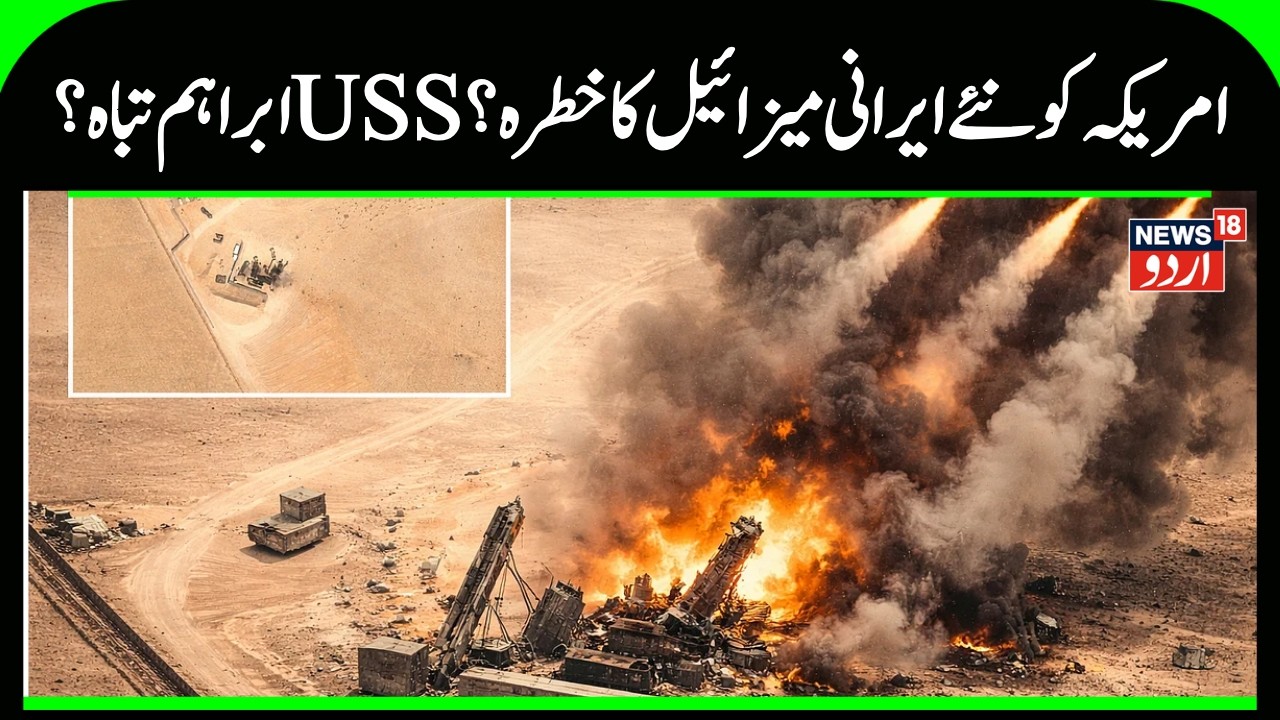 Trump vs Pezeshkian: US Rejects Iran’s Apology, Demands Unconditional Surrender | US Attack | N18G
