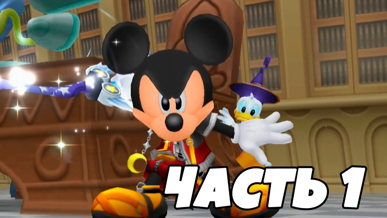 KINGDOM HEARTS RE CODED ИГРОФИЛЬМ | Часть 1 (русские субтитры)