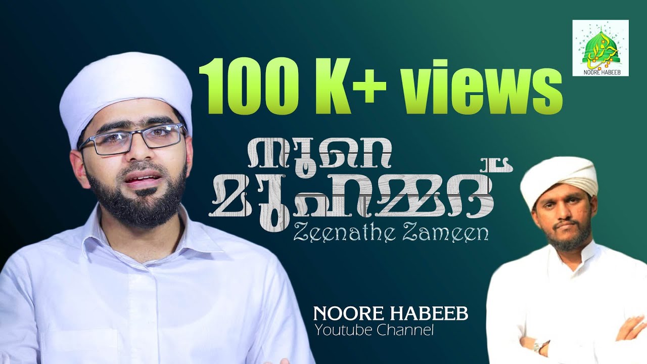 Ulakinn munne | NOORE MUHAMMED | Thwaha Thangal |Jafar Irikkur