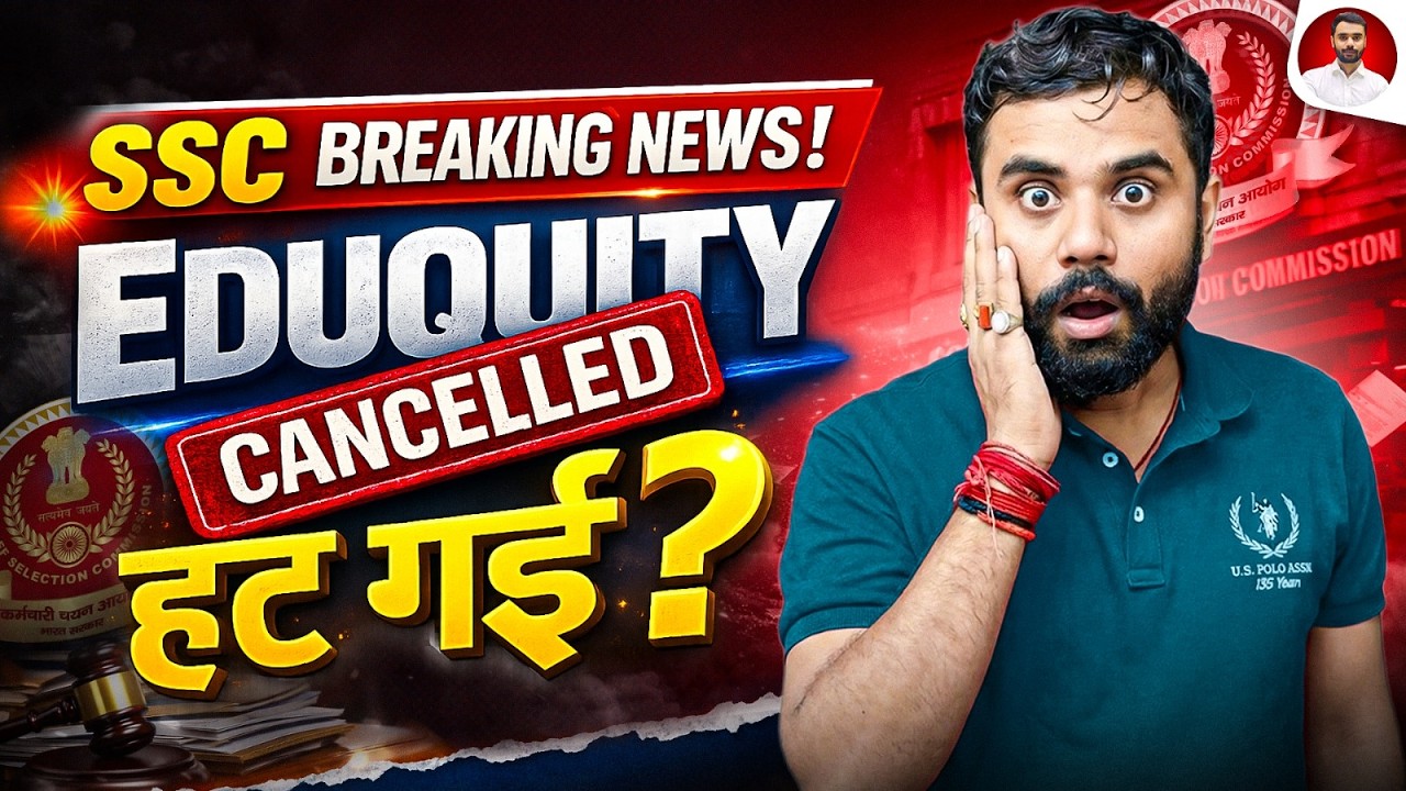SSC Breaking News! 😱 Eduquity Hat Gayi? Ab Exam Kaun Karayega? 🚨 | By Aditya Ranjan Sir #ssc