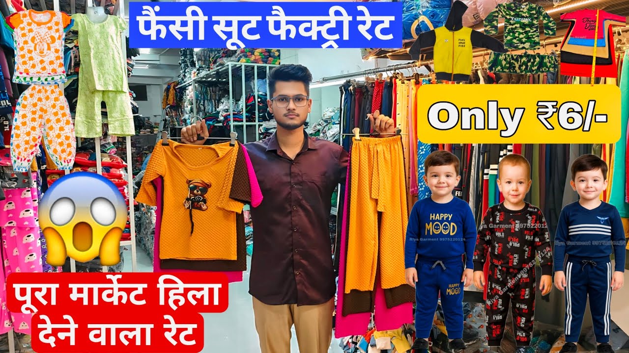 फैंसी सूट फैक्ट्री रेट 😱 T.Shirt,Suit,Half Pant,Plazzo, Track Pants Cheapest Price Direct Manufactur