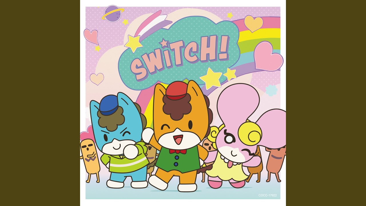 SWITCH！