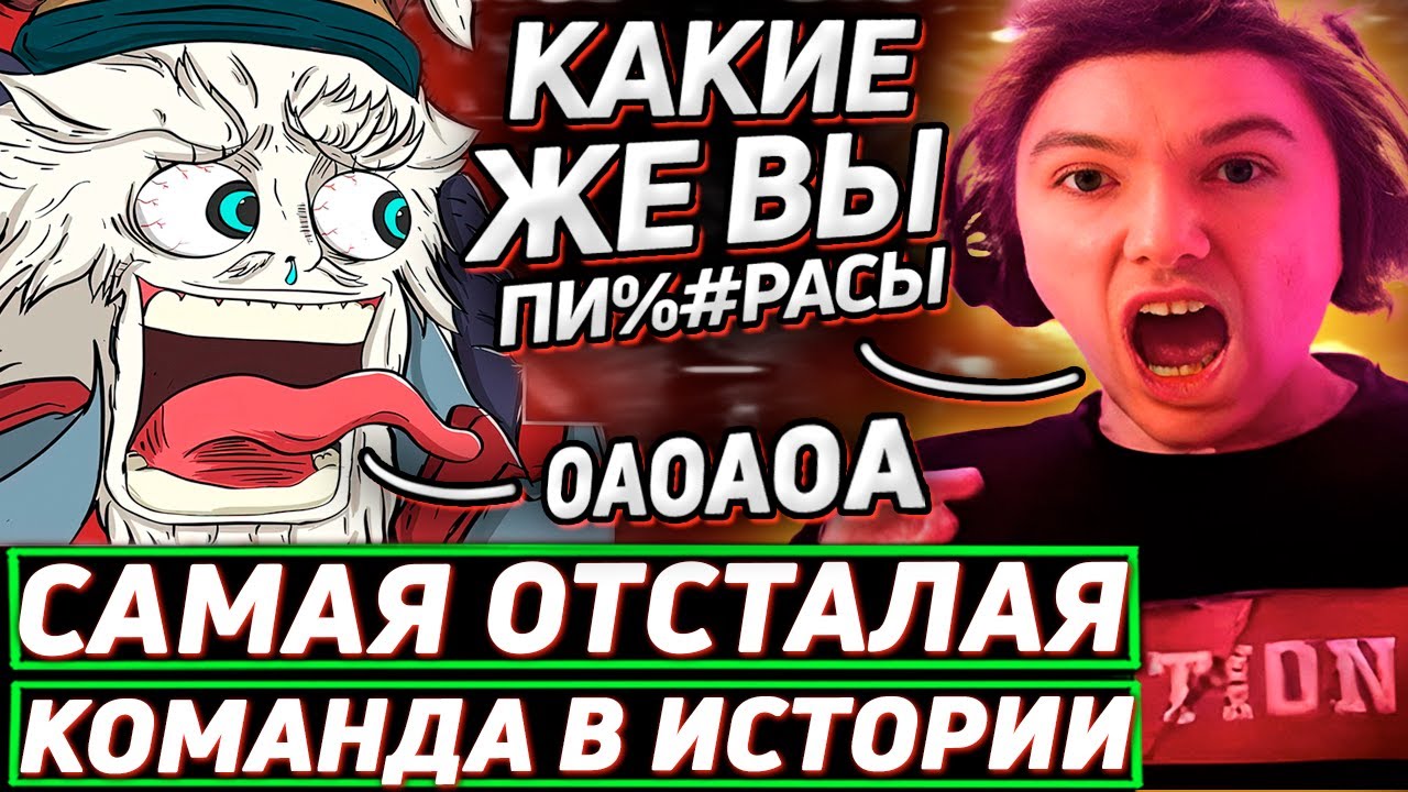 Серега Пират СЫГРАЛ ЛУЧШУЮ ИГРУ ЖИЗНИ, НО КОМАНДА БЫЛА ПРОТИВ! Лучшее Серега Пират дота 2! 福