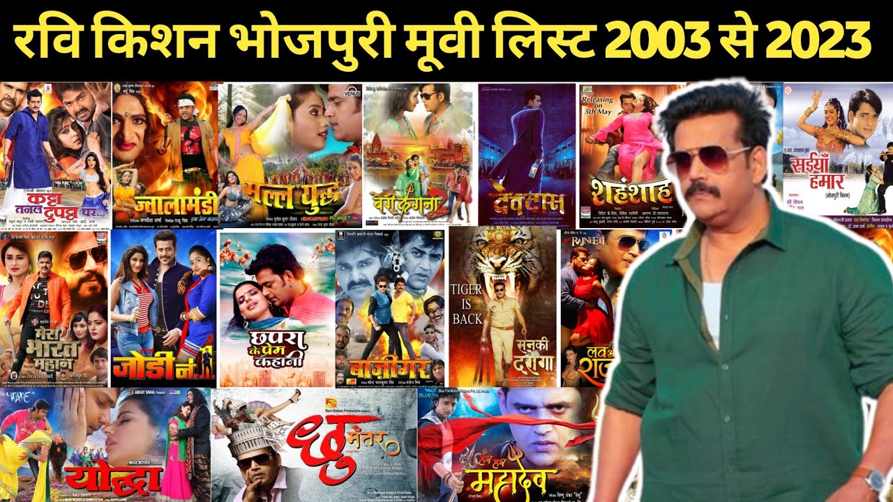 Ravi Kishan Bhojpuri movie List Hit Or Flop|Ravi Kishan all movie box office collection 2003 से 2023