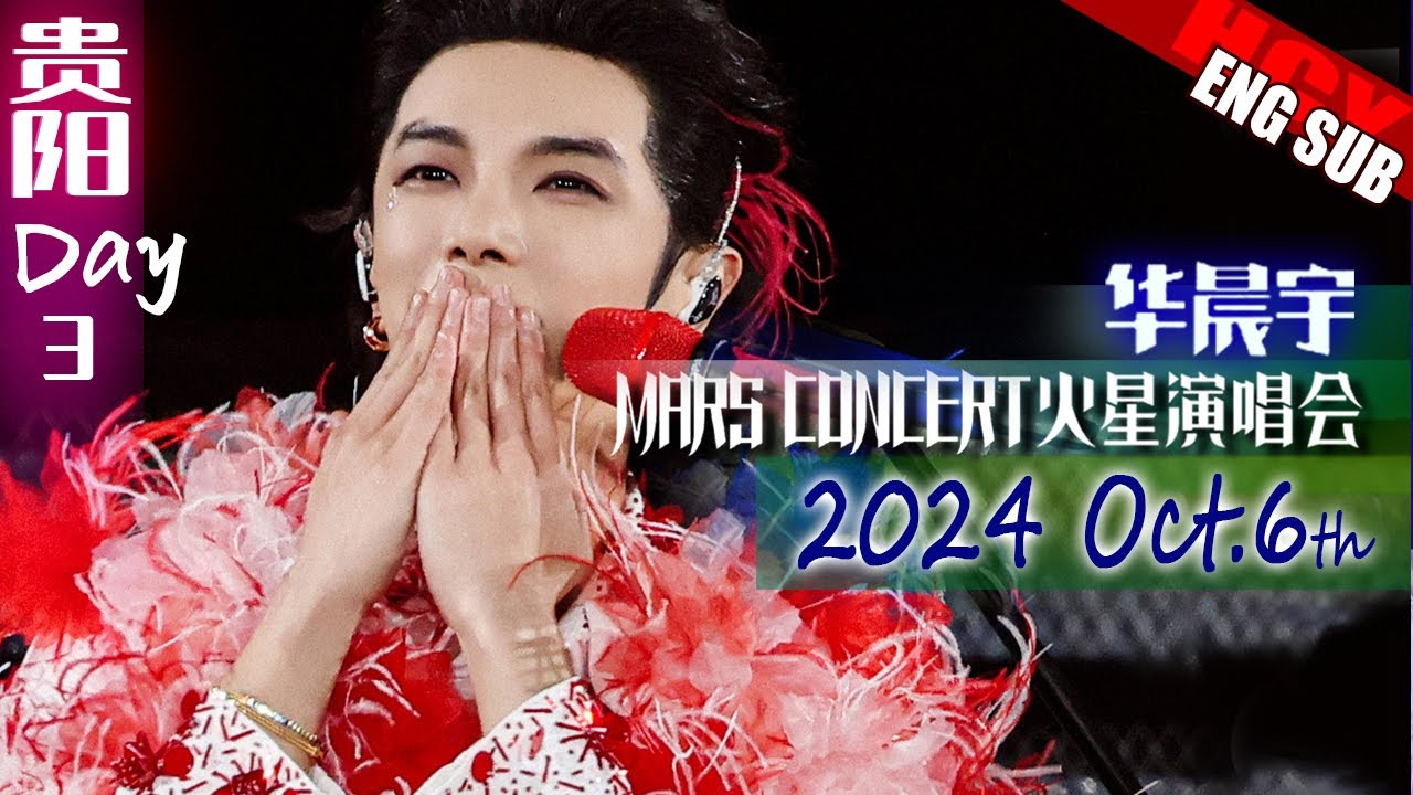 Day3 [ENG SUB] Hua Chenyu Mars Concert Full Fancam Best Concert In China 华晨宇贵阳火星演唱会全场饭拍 20241006