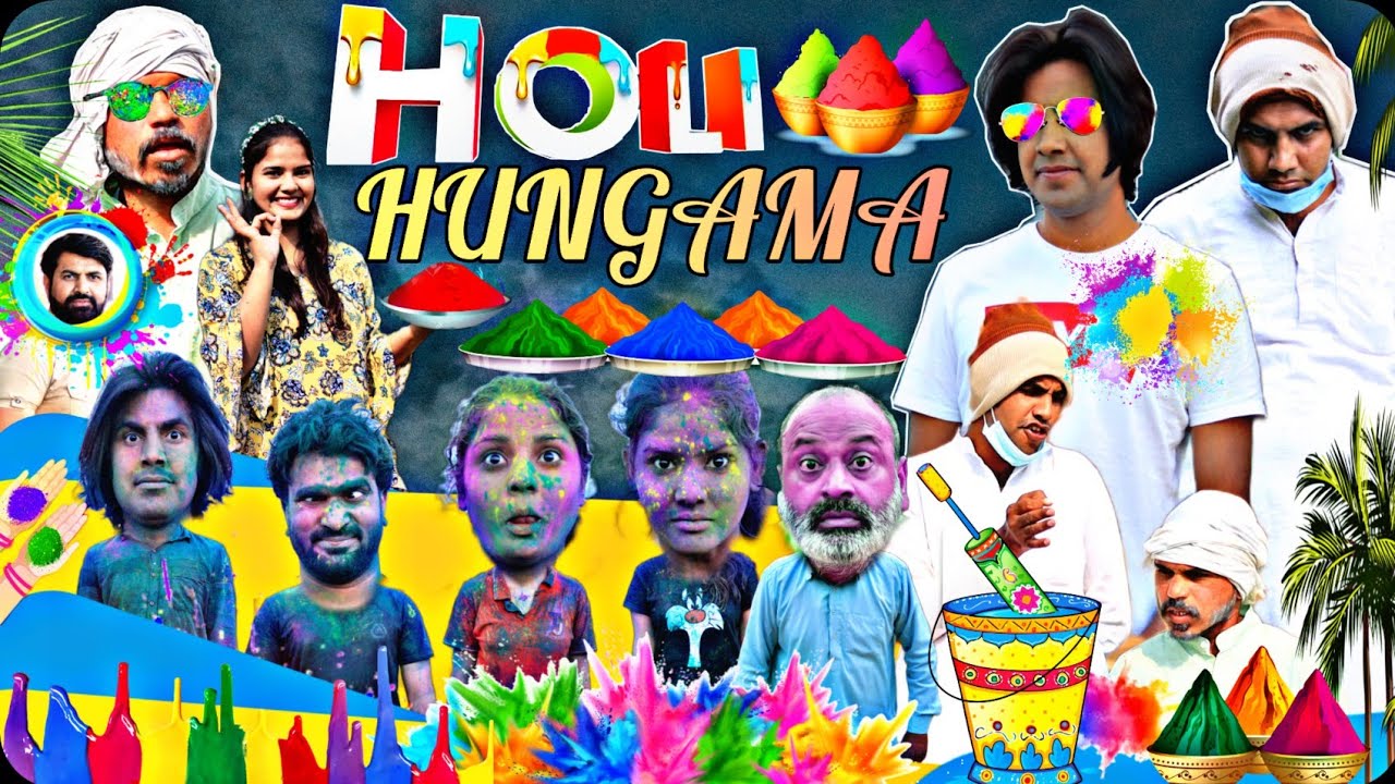 HOLI HUNGAMA | होली हंगामा | AMAN BHATI