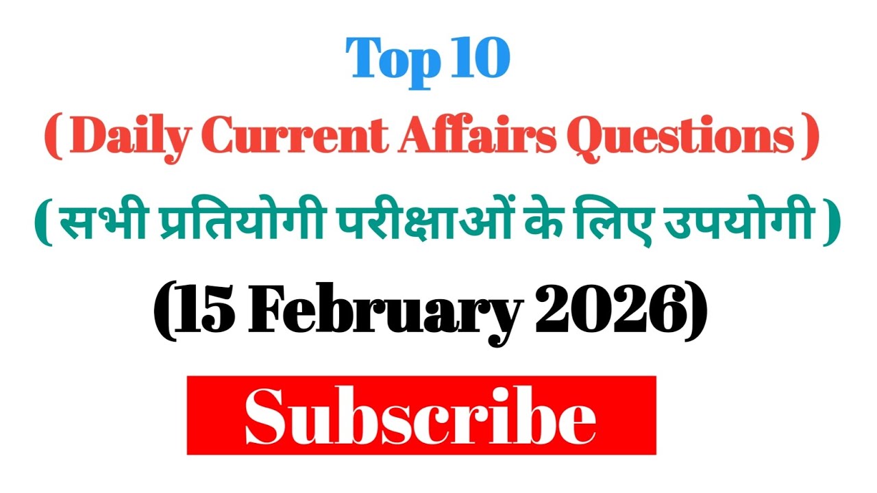 Daily current affairs questions|| 15 February 2026 current affairs for all competitive exams||