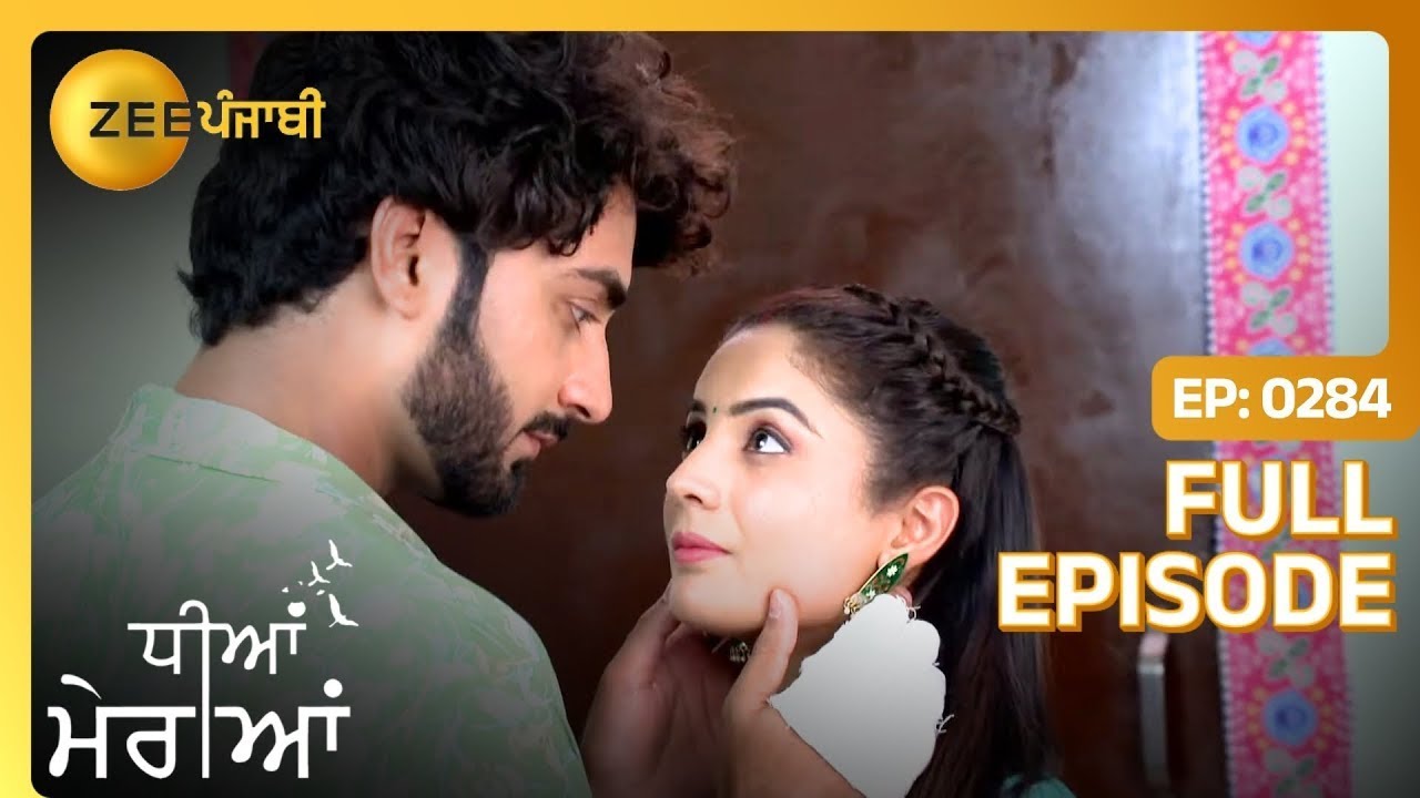 Sargun ने Yuvraj नू कि gift दित्ता? | Dheeyan Meriyan | Full Episode 284 | Zee Punjabi