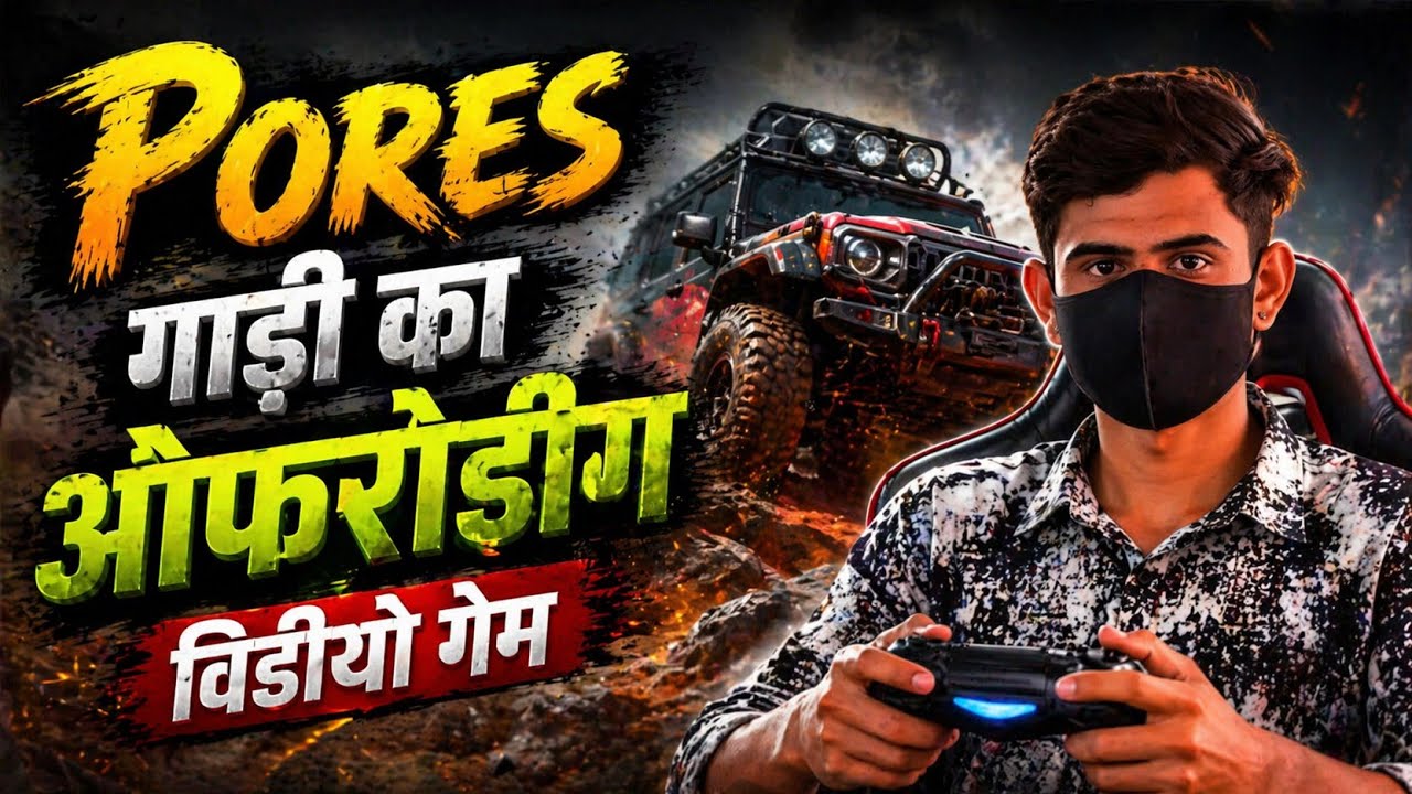 🌍विश्व की सबसे तेज दौड़ने वाली कार बच्चों के लिए वीडियो गेम 🥵