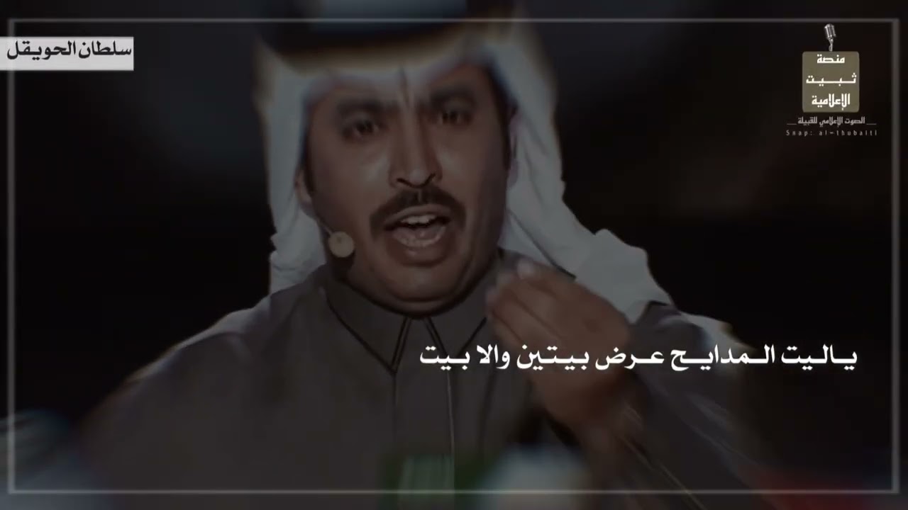 شيلة كلمات عناد الشيباني و حزمي بن سعد و سلطان الحويقل و فالح ابو عضيده و فيصل اليزيدي  ..