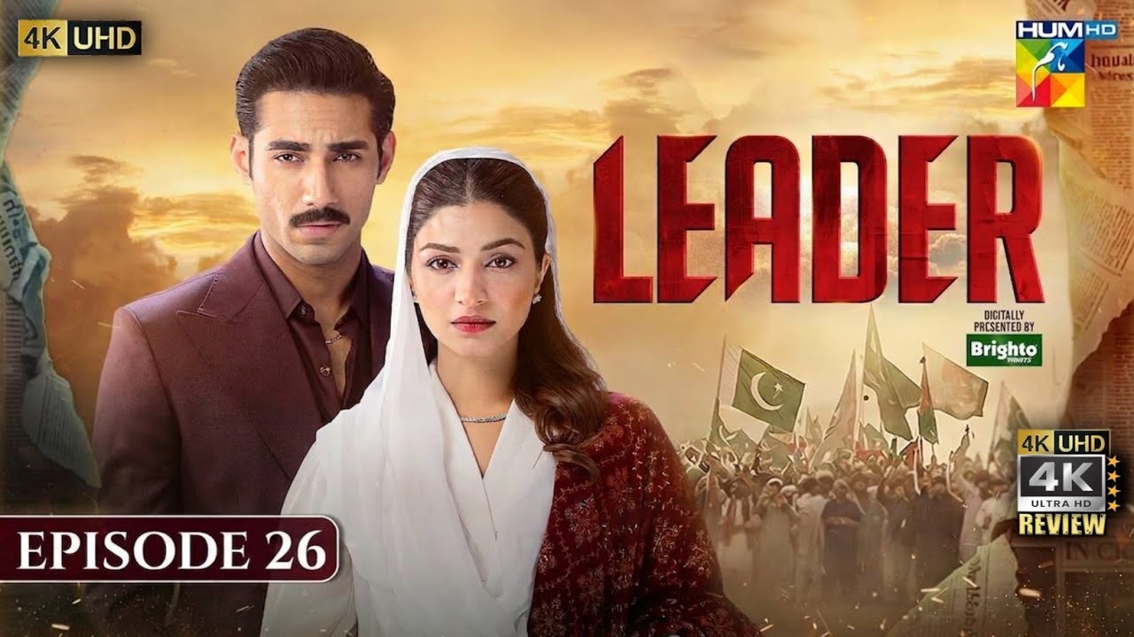 Leader Episode 26 [Eng Sub] - 5th September 2026 [Kinza Hashmi - Ali Raza] HUM TV Dramas - HD Review