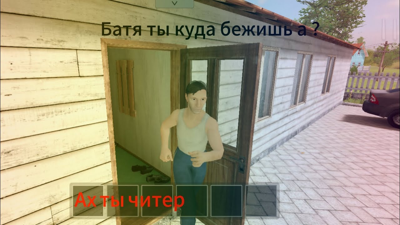 Показал код на чит на версию 320// SchoolBoy Runaway # 5