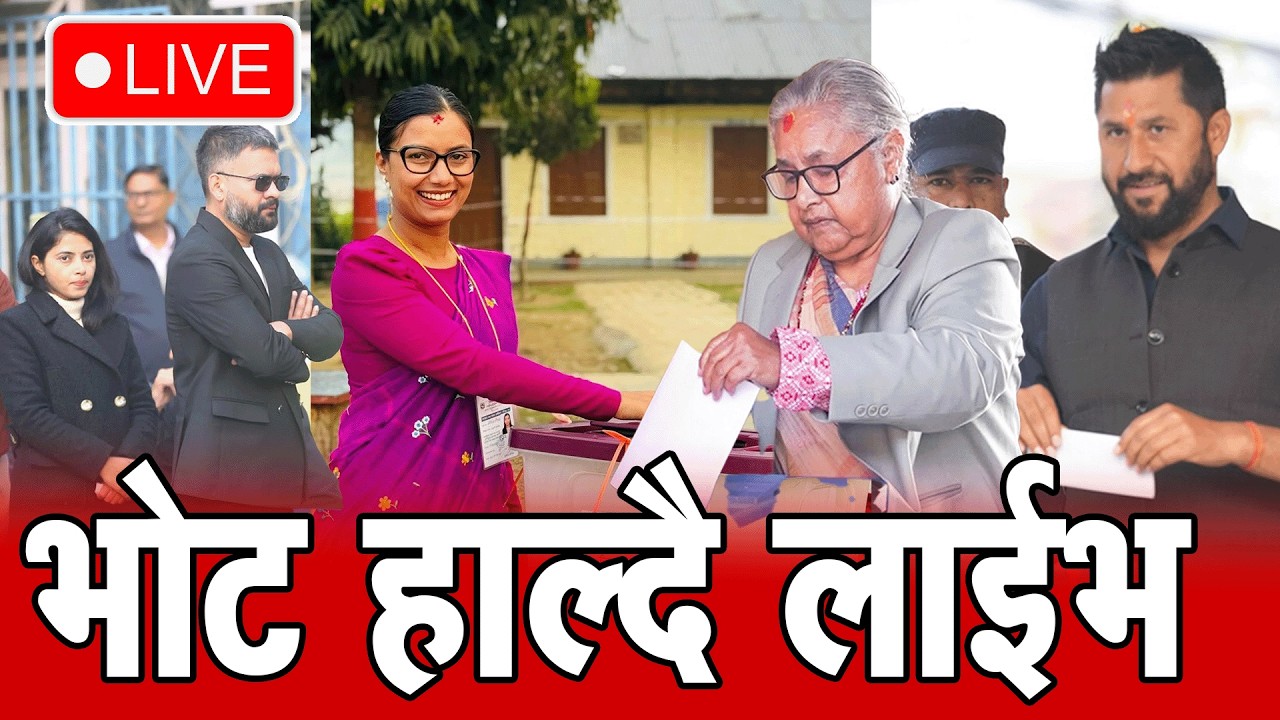 Live🔴रबि बालेन सोबिता, ठुला नेताहरु कसरि हाले भोट Live, Rabi Balen, Susila karki, lection live