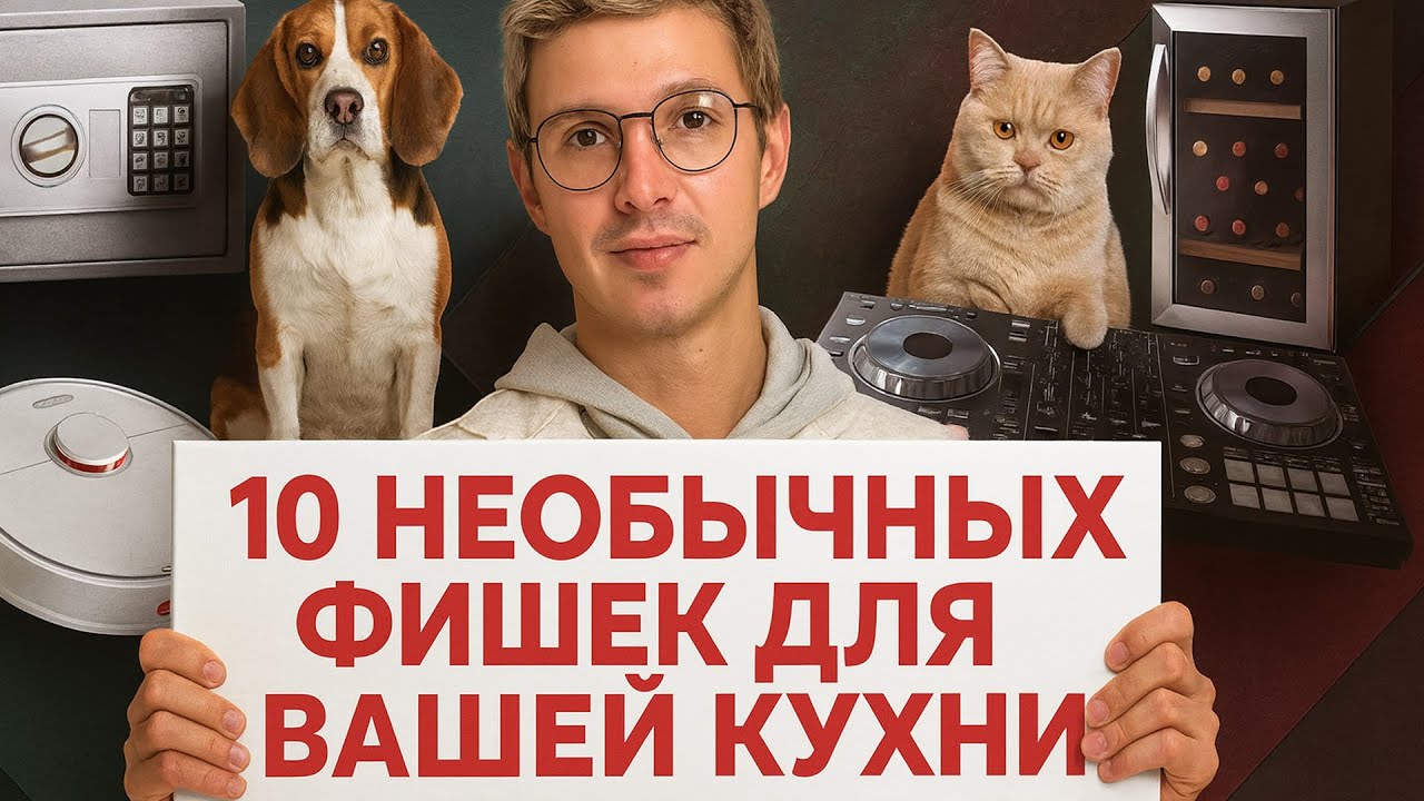 Подборка самых необычных решений для вашей кухни. Вы такого точно не видели.