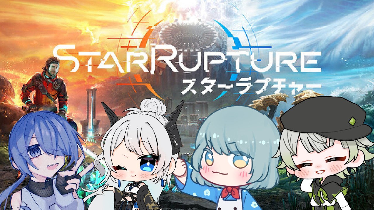 効率厨と戦闘狂によるStarRupture #01