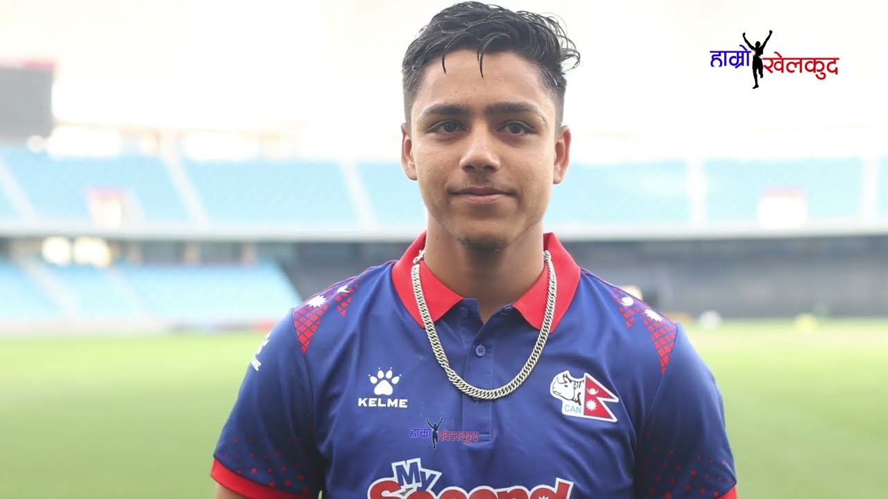 Pratish GC - 'Dream come true moment to get my senior team cap'| प्रतिश जिसी डेब्यु गर्दाको क्षणबारे