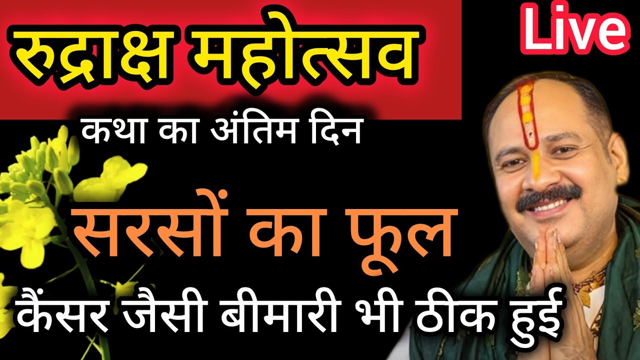 LIVE 🔴 21 फरवरी शिवमहापुराण कथा प्रदीप मिश्रा #pradeepmishra​ #live​ #sehorewale​ 